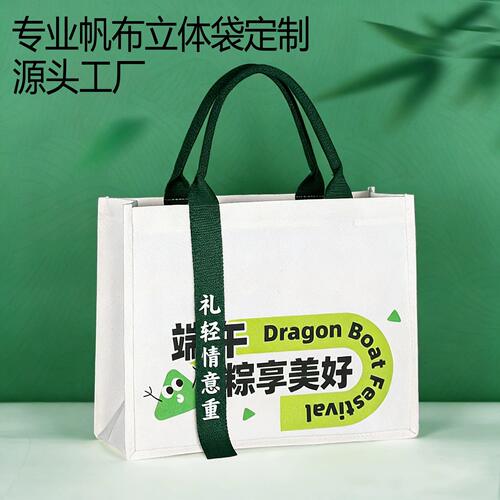 帆布袋定制logo大容量立体托特包文创企业伴手礼手提袋定做