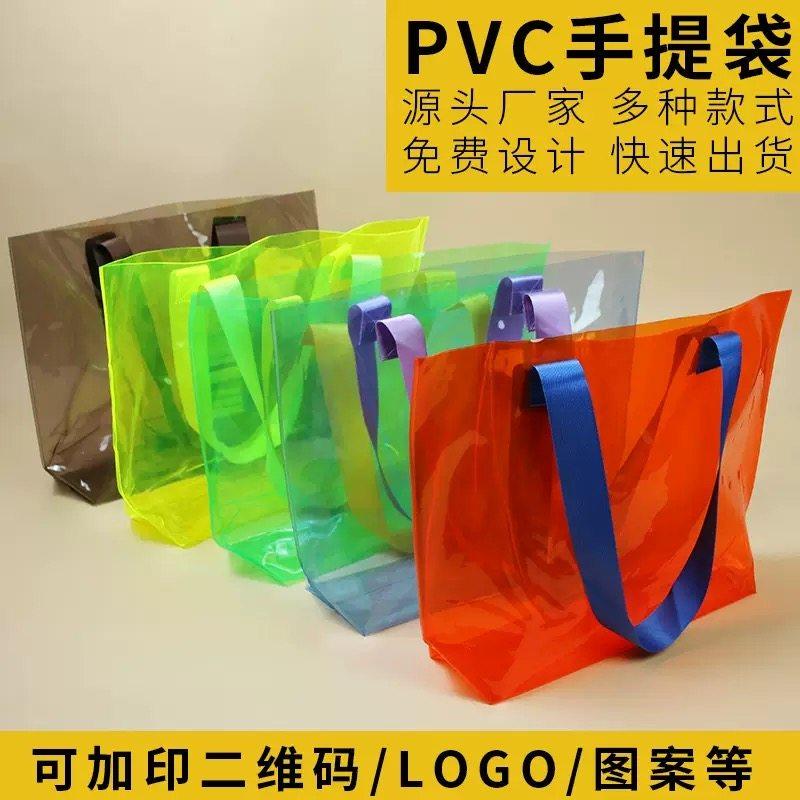 个性PVC透明手提袋礼品购物袋广告宣传袋考试单肩大容量防水学生,包装,礼品袋/塑料袋,淘宝优惠券,粉丝福利购,淘宝优惠卷