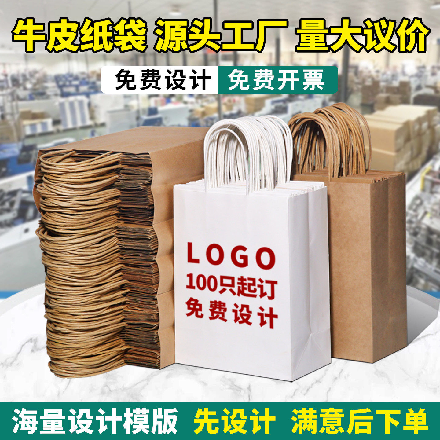 牛皮纸手提袋定制咖啡打