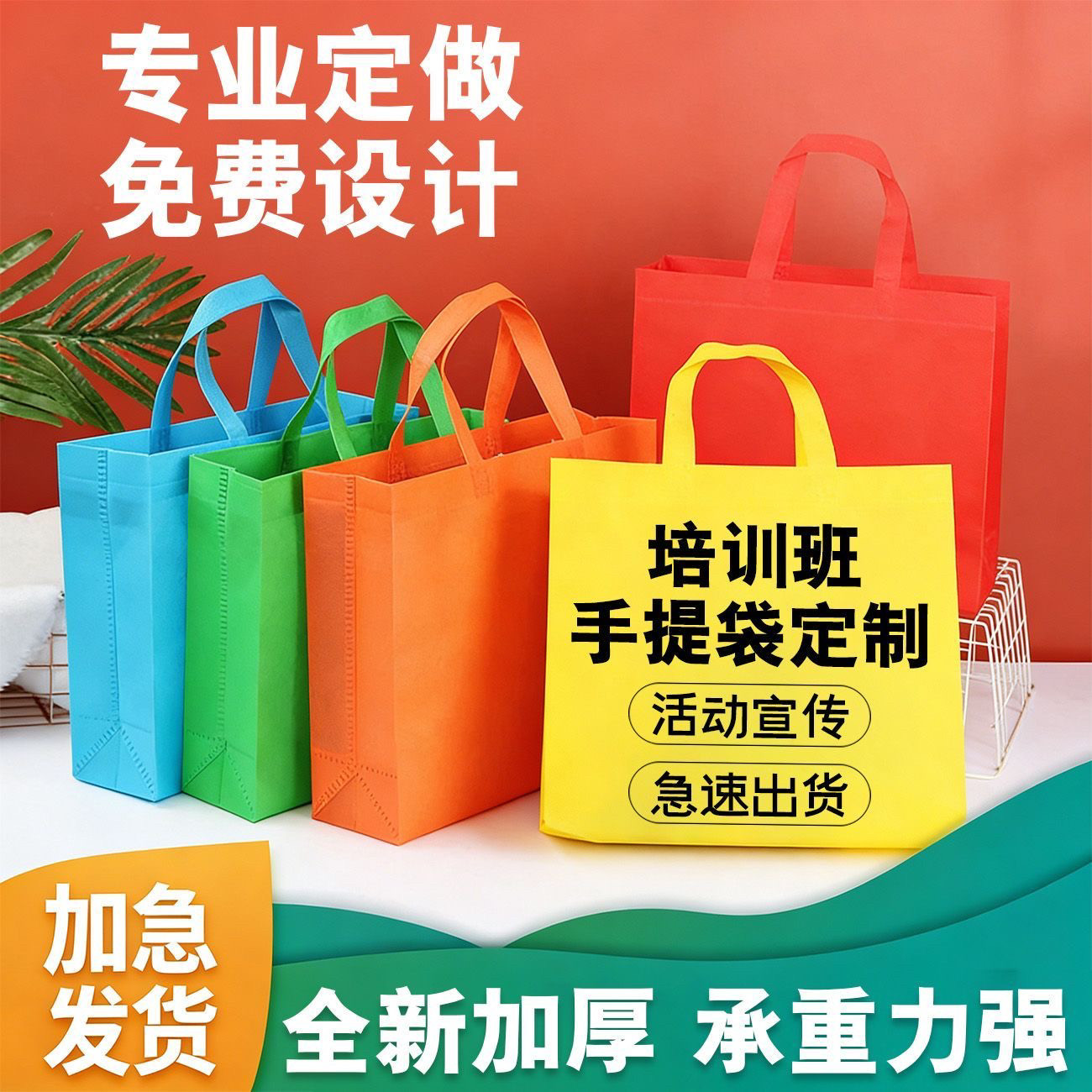 无纺布袋子定做可印logo手提袋购物袋印刷订做宣传环保袋定制广告