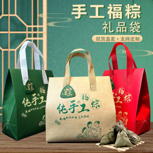 手工粽高档礼品袋粽子包装手提袋通用版福粽端午节礼盒空盒定制