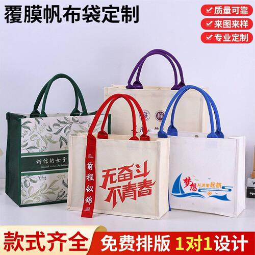 定制帆布袋子手提帆布包高端托特手提袋logo企业加厚图案防水飘带