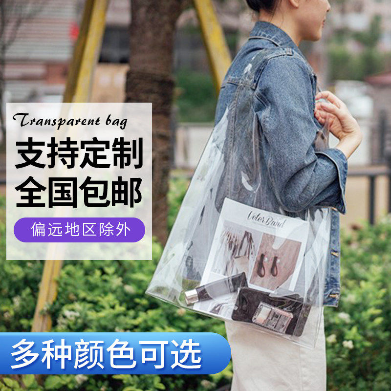 个性PVC果冻包定制活动广告袋子透明网红手提袋购物包礼品袋印刷L,包装,礼品袋/塑料袋,淘宝优惠券,粉丝福利购,淘宝优惠卷