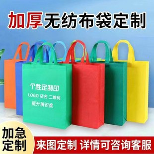 个性定制无纺布环保袋手提礼袋定制定做购物袋宣传印刷字LOGO广告