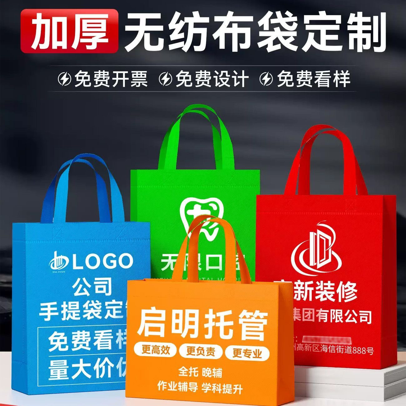 无纺布手提袋定制礼品袋