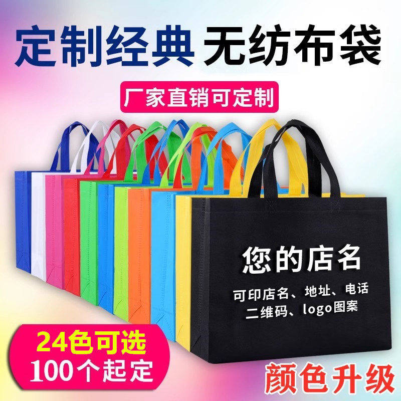 无纺布手提袋定制服装店