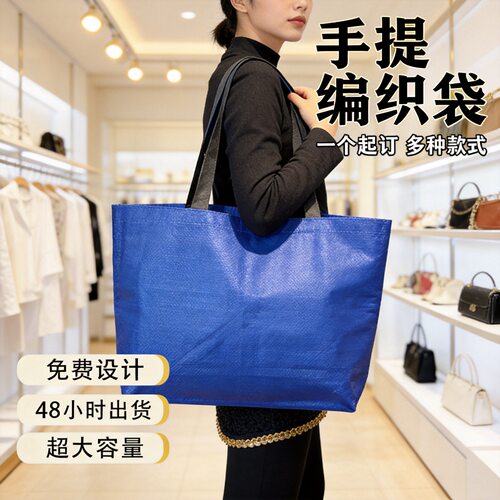 编织手提袋宝石蓝服装店