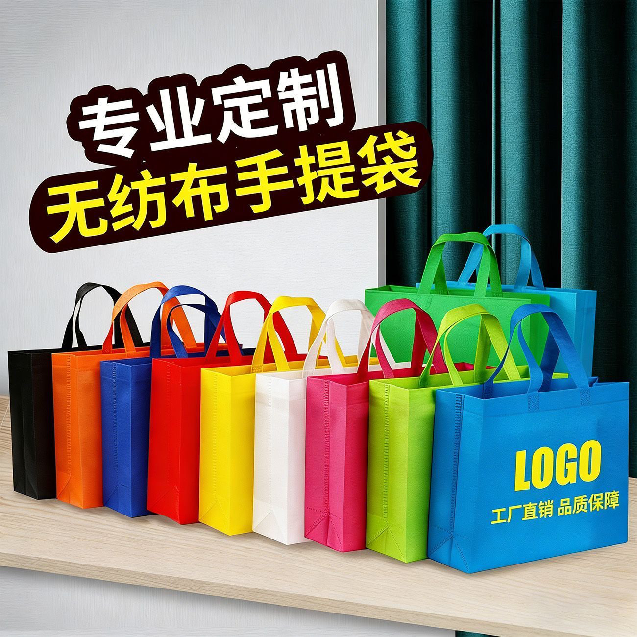 无纺布手提袋定制环保做