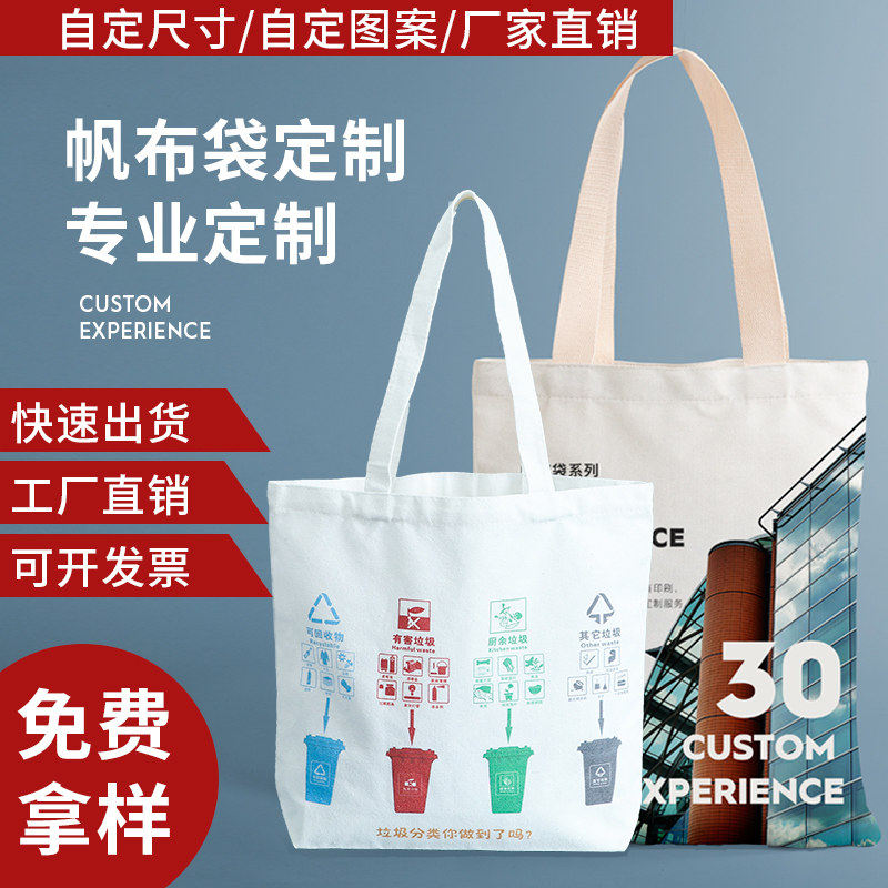 个性帆布袋定制印logo手提袋订做帆布包定做图案棉布广告袋环保购,收纳整理,购物袋/环保袋/帆布袋,淘宝优惠券,粉丝福利购,淘宝优惠卷