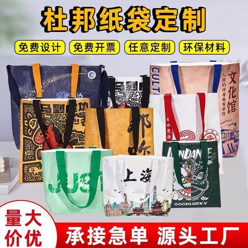 杜邦手机包纸袋定制印logo水纸手提袋