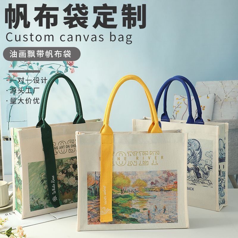 帆布袋托特包飘带企业学校节日购物白色大容量手提帆布包定制logo