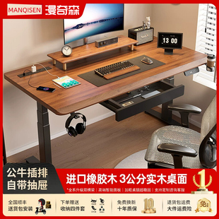 实木电动升降桌电竞桌子智能电脑桌家用学习桌书桌办公桌工作台