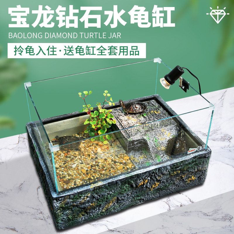 宝龙可拆装乌龟缸带晒台别墅水龟缸造景黄缘龟半水陆饲养缸生态缸