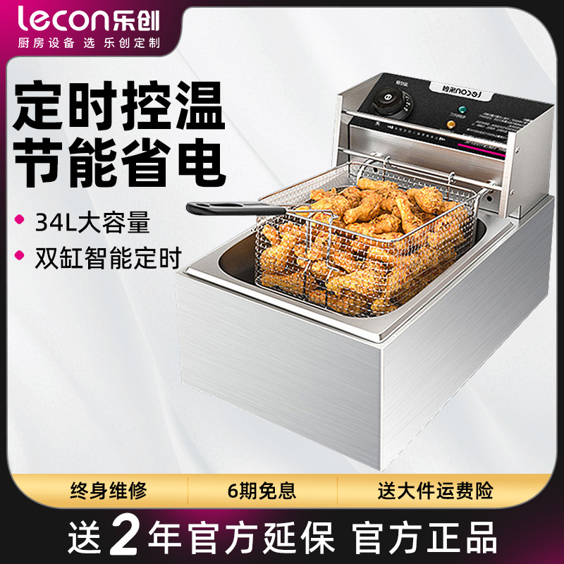 乐创电炸炉商用不锈钢单双缸大容量油炸锅炸鸡薯条油锅炸串油条机