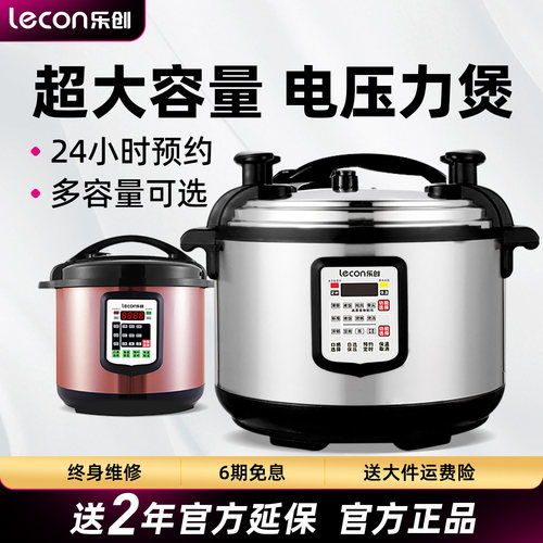 【现货速发】乐创大容量压力锅
