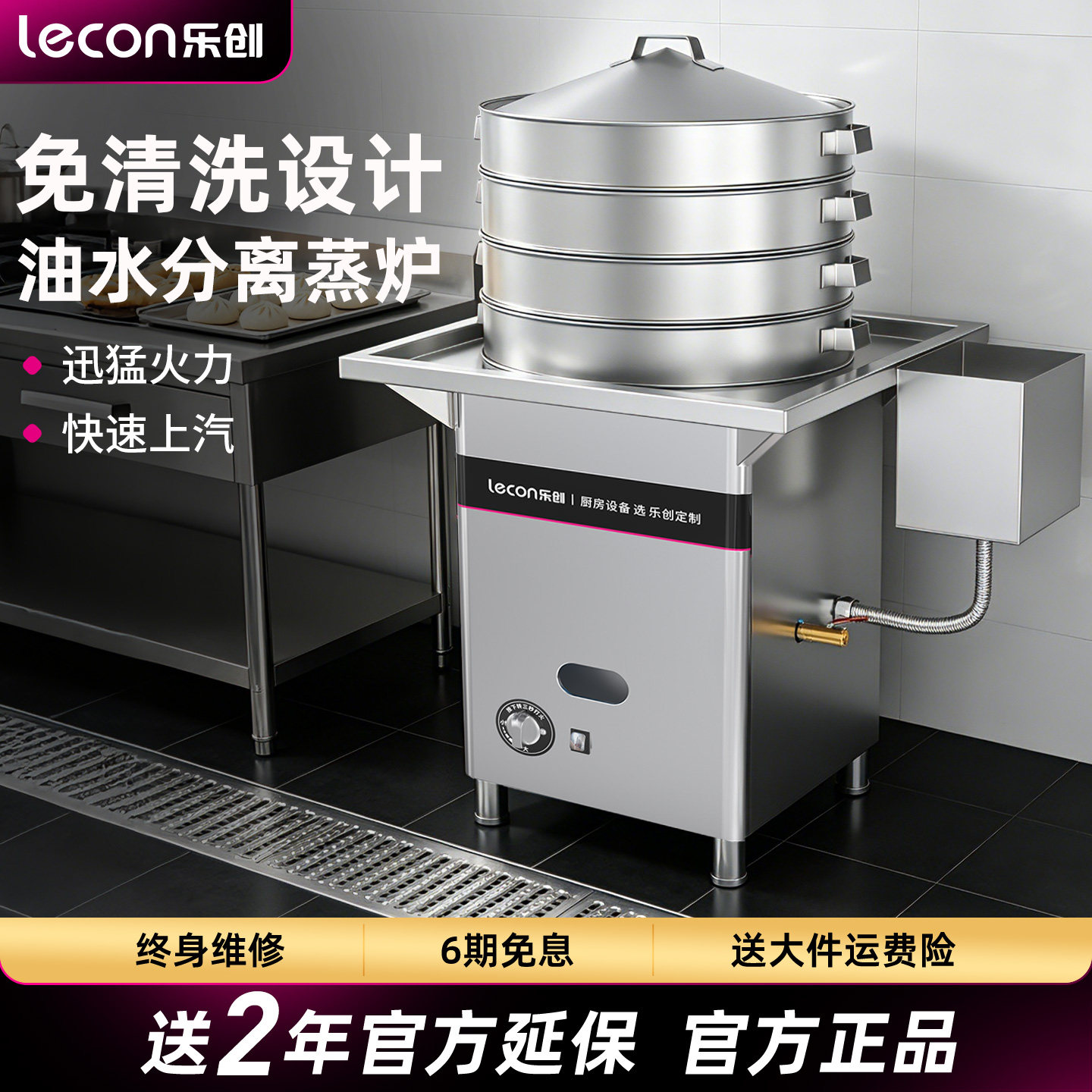 乐创燃气蒸炉肠粉包子摆摊用免洗图片