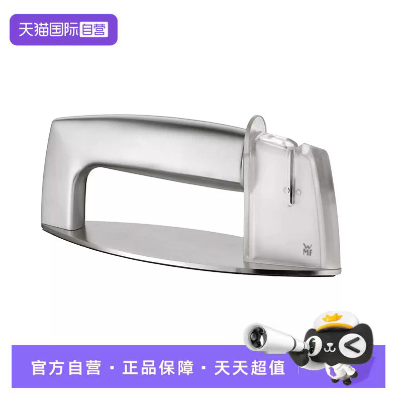 【自营】WMF德国福腾宝磨刀器家用厨房刀具菜刀砍刀水果刀磨刀石