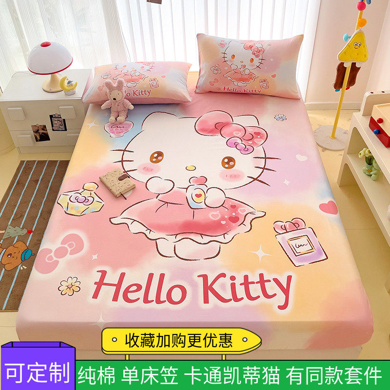 hellokitty全棉卡通床笠单件儿童纯棉防滑薄棕垫保护套定做床罩套