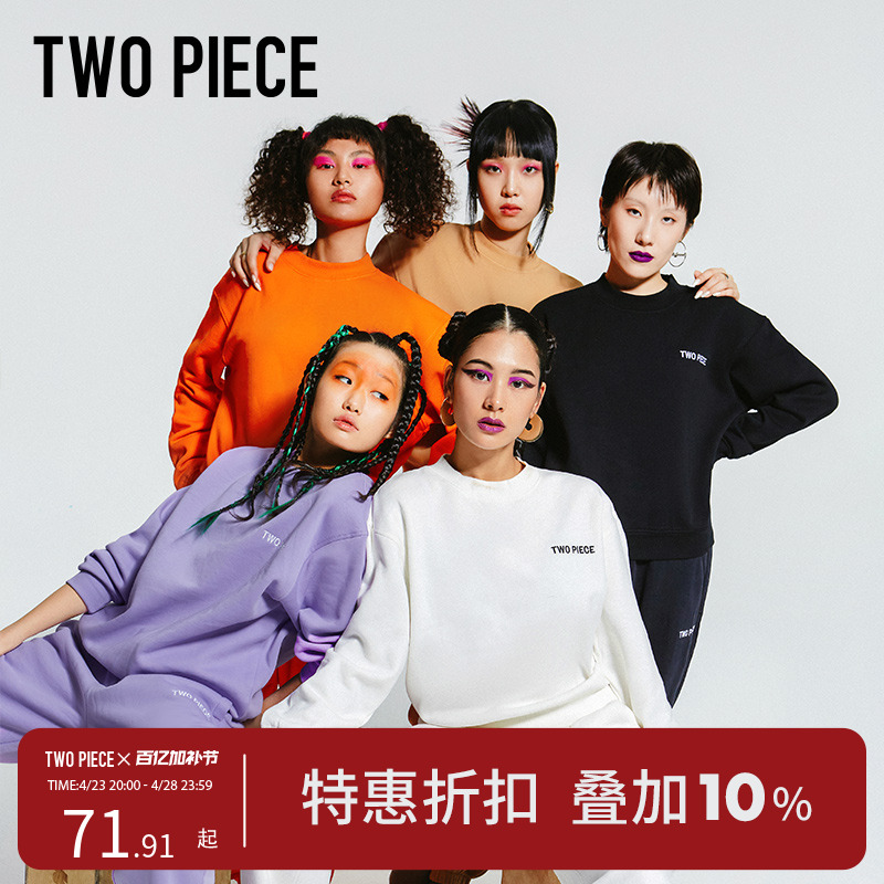 TWOPIECE早春卫衣女新春新款休闲套头衫长袖圆领上衣女运动服套装