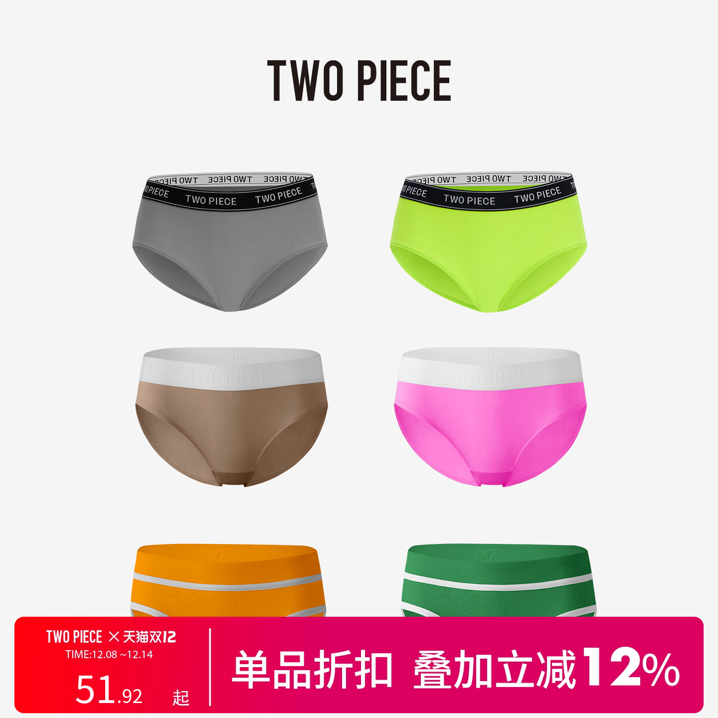 TWOPIECE运动三角裤速干内裤