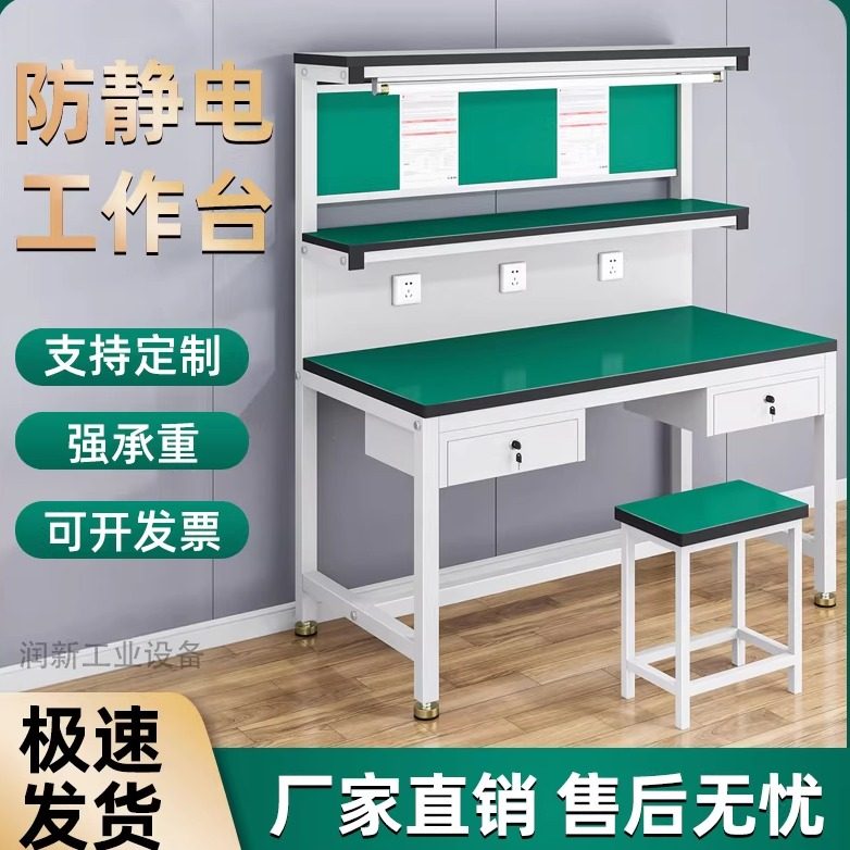 防静电工作台重型钳工桌子车间流水线手机维修打包焊接无尘操作台