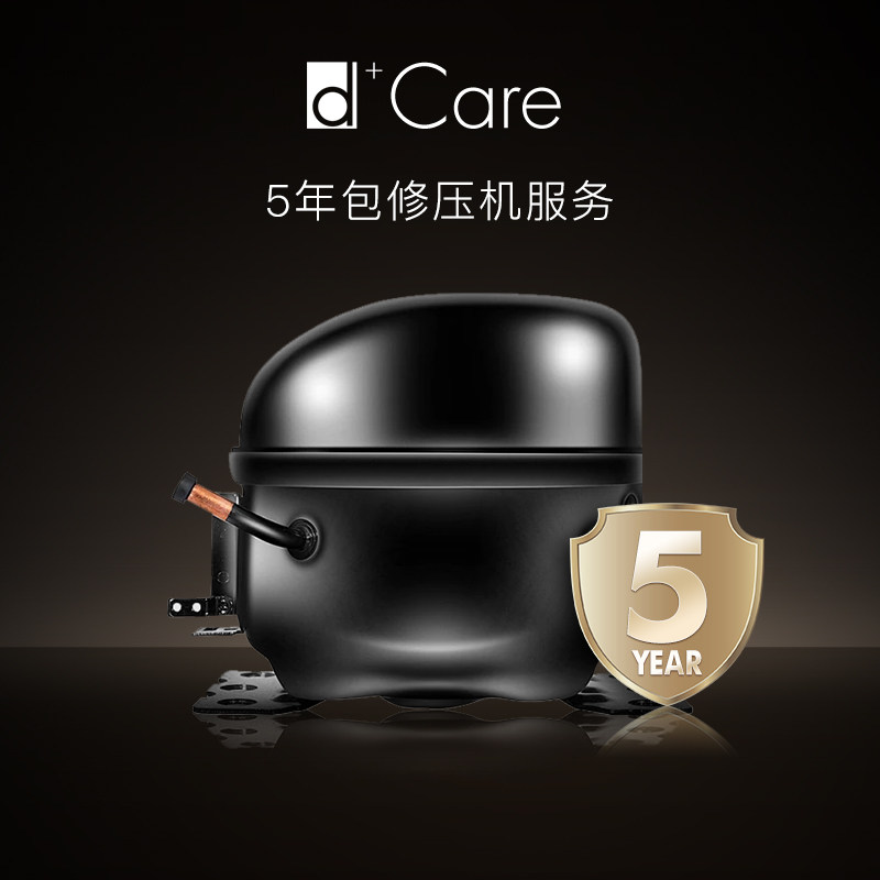 daogrs d+Care 5年包修压机服务