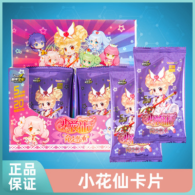 创侠小花仙魔法卡片整盒新款GR典藏卡命定传承卡通动漫女生小礼物