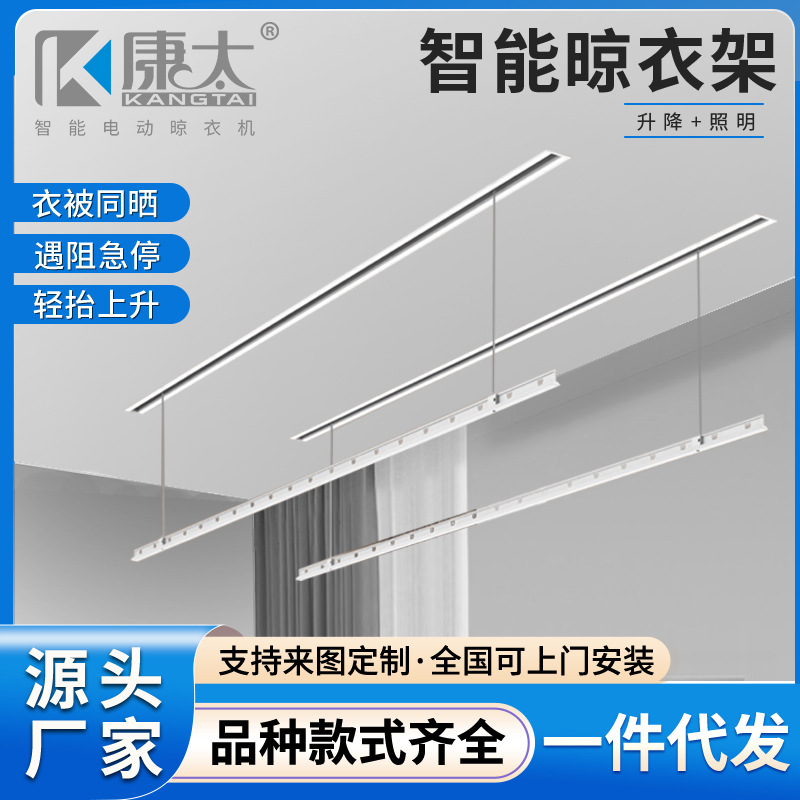 隐藏式挂板结构电动晾衣架隐形吊顶晾衣架 家用遥控智能伸缩衣杆