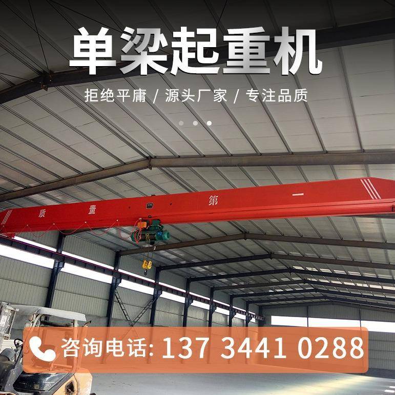 单梁起重机2吨吨5吨悬挂式单梁天车LDA型电动单梁天吊航吊