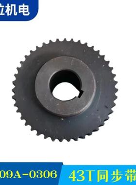 厂家供应同步带轮厂家纺机配件43T同步带轮FA109A-0306