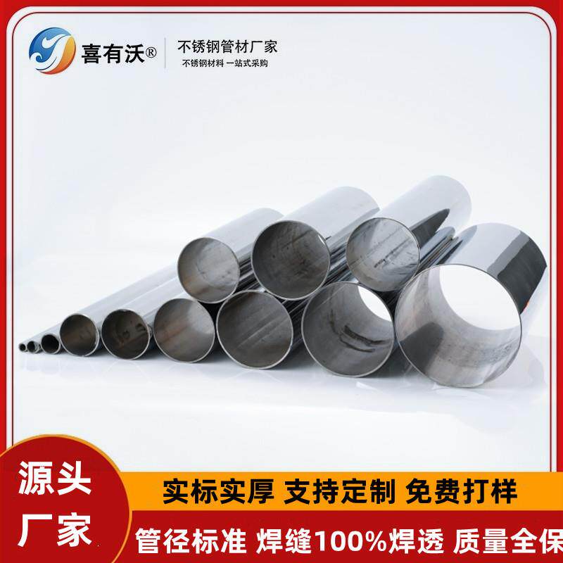 佛山201不锈钢圆管厂家外径32mm304装饰焊缝建筑工程不锈钢装饰管