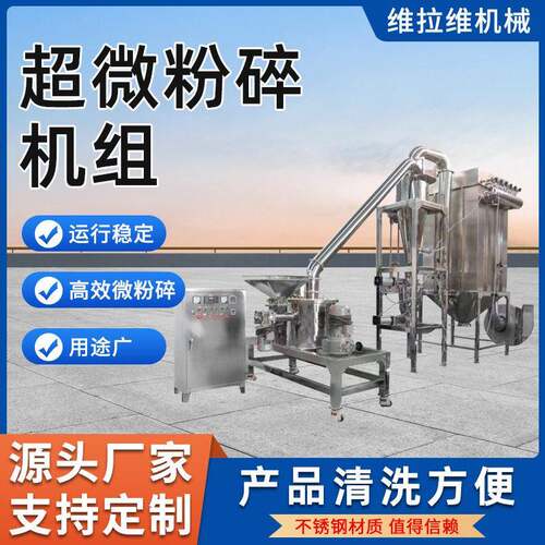 CW系列超微粉碎机化工染料涂料医食品物料超微粉碎机厂家供应