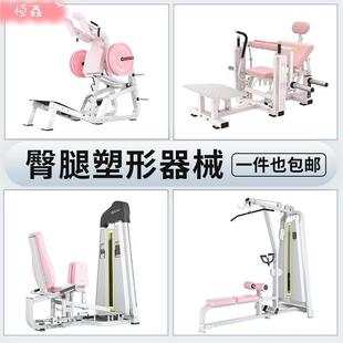 健身房商用女子塑性器械夹腿美腿大腿内外侧训练器械商用臀桥机