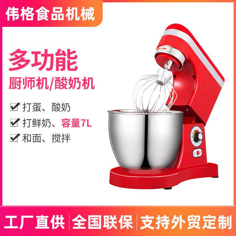 厂家供应厨师机多功能打蛋机器搅拌馅料打蛋全自动家用商用和面机