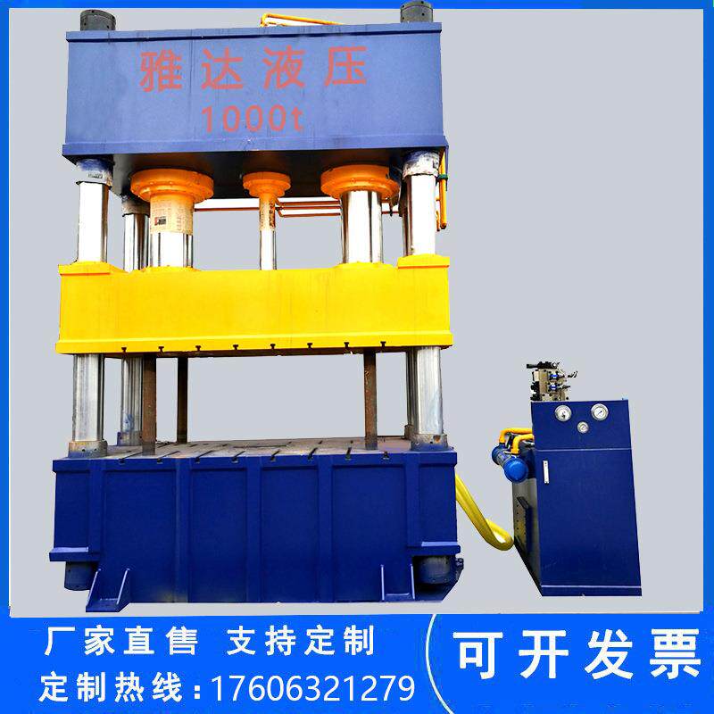 1000吨四柱液压机玻璃钢风机壳模压成型液压机封头成型拉伸机油压