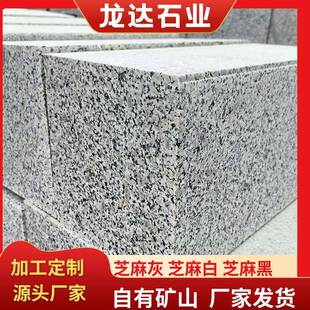路沿石芝麻灰花岗岩路缘石大理石马路牙子石材路侧石道牙界石