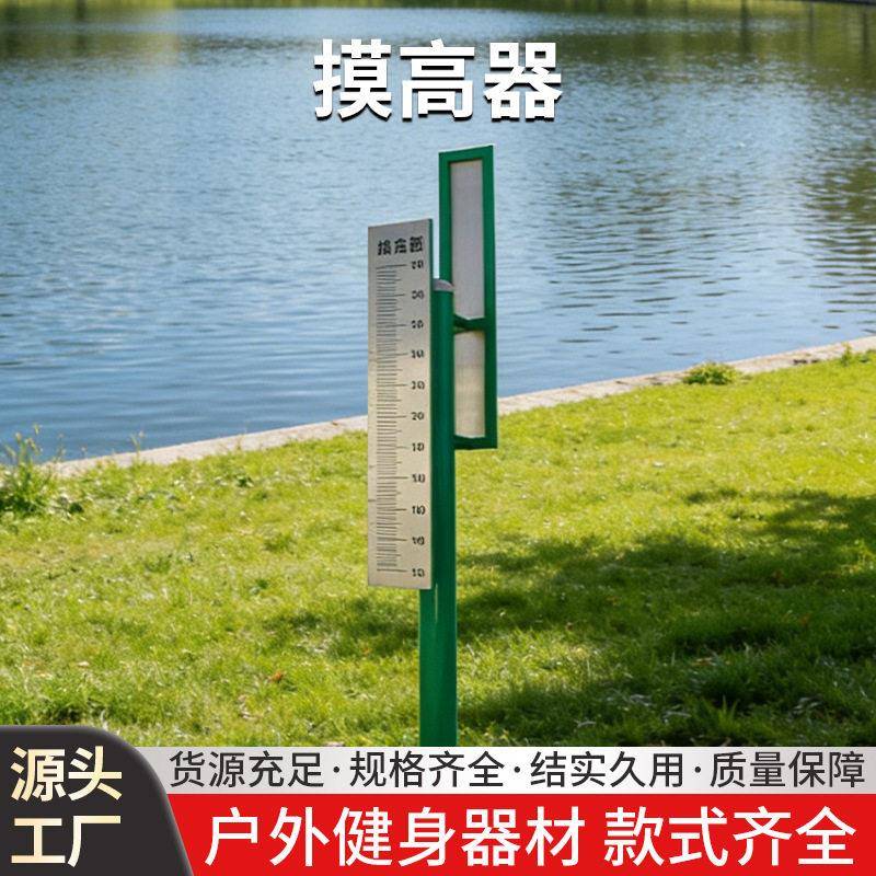 摸器青少年户外运动拉伸公园广场小区健身器材厂家锻炼户外