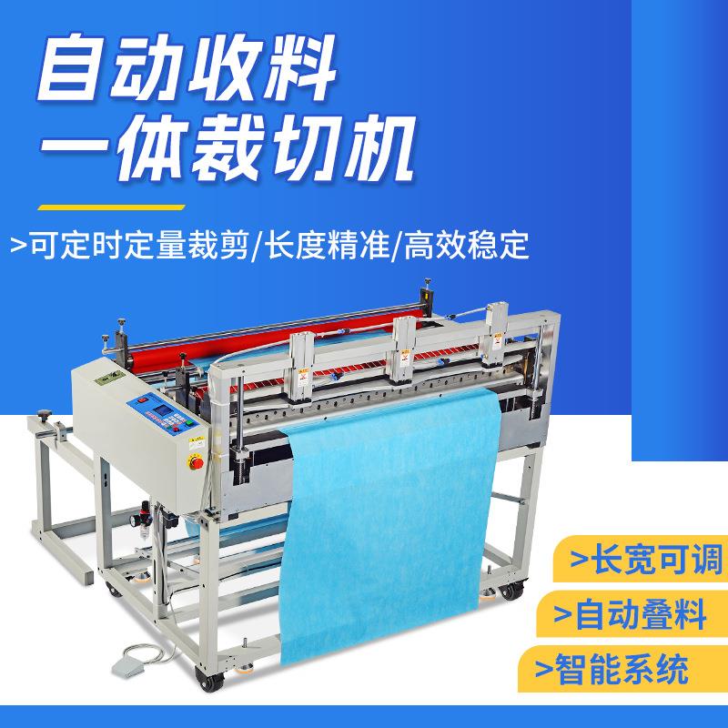 珍珠棉裁剪机全自动收料一体裁切机隔离膜分切机离型膜裁膜机