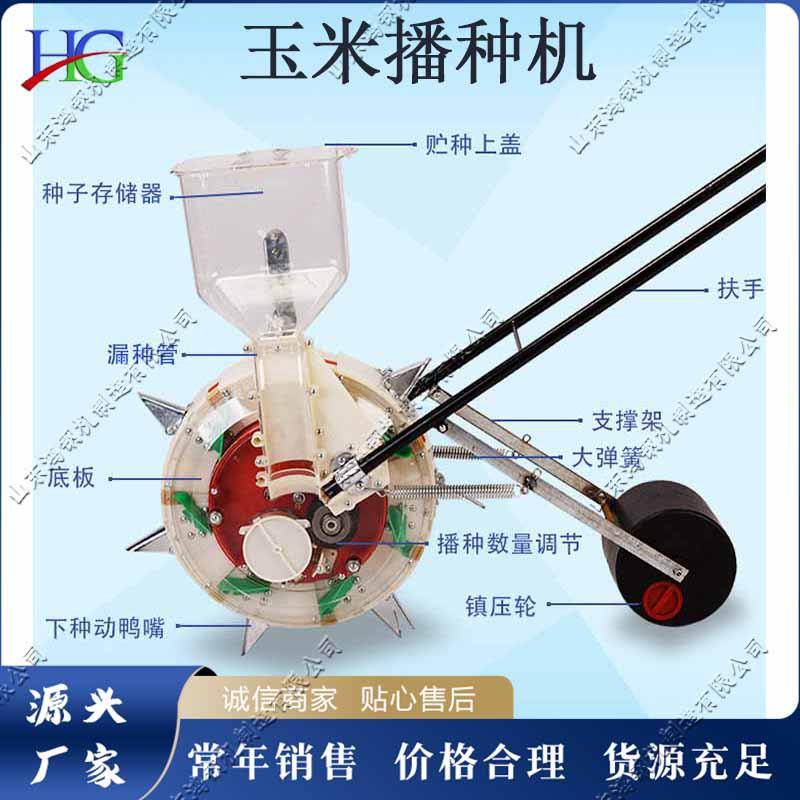 小型玉米播种机手推式玉米花生点播机农作物种子滚轮式栽种机