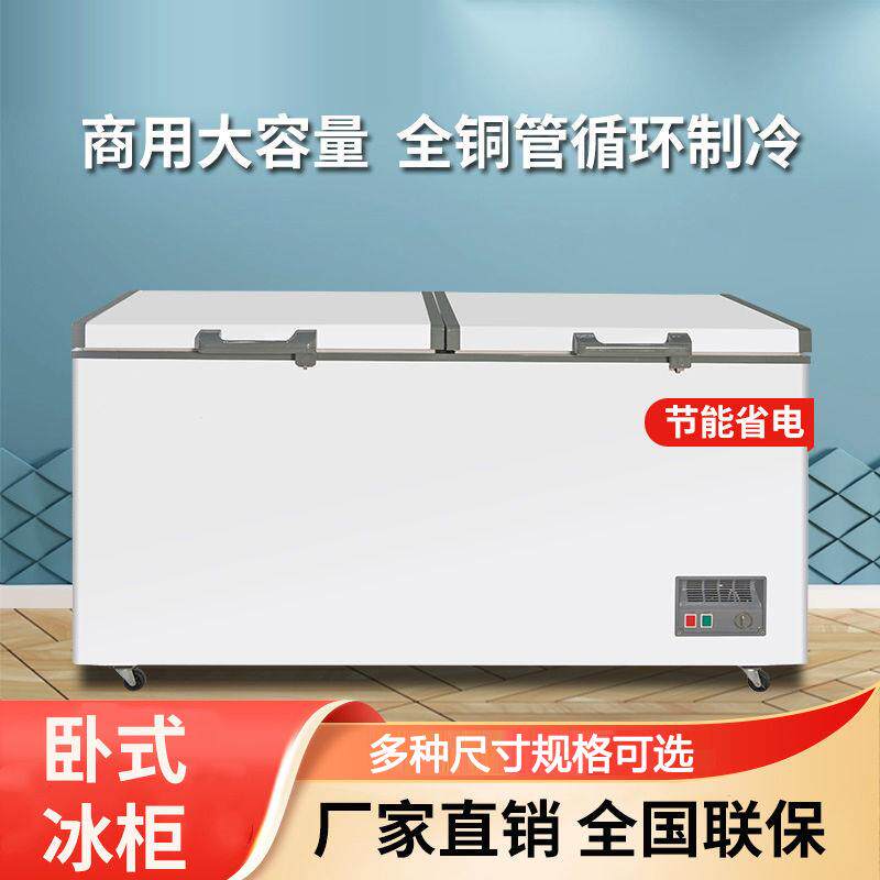 冰柜商用全冷冻柜家用冷藏两用大容量卧式双温小型冷柜雪糕柜冰箱
