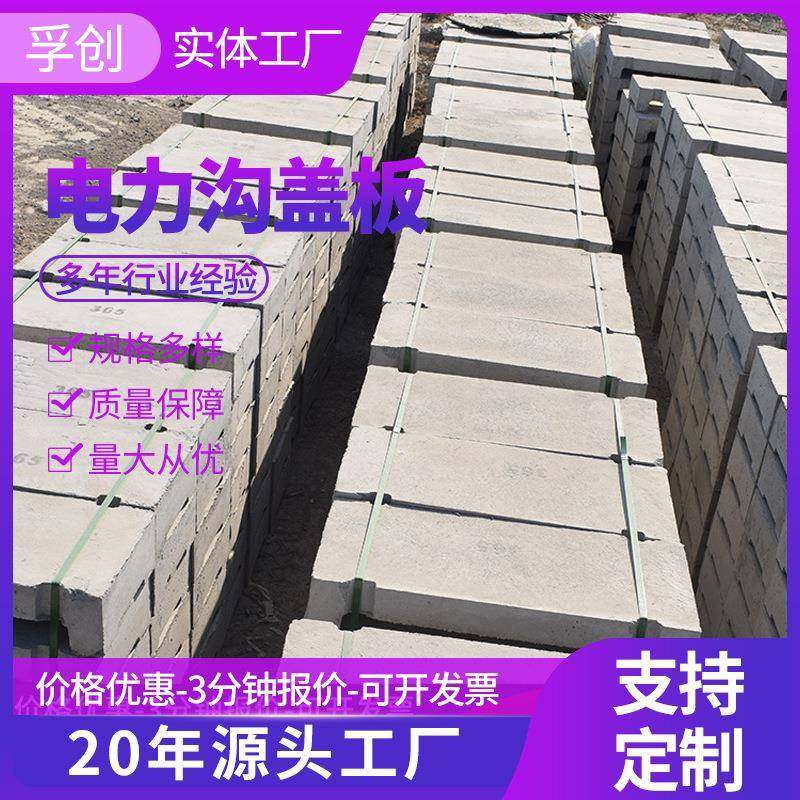 U型沟盖板厂家方型U型PC导水槽下水道污水处理盖板水泥井盖,基础建材,排水沟槽/盖板,淘宝优惠券,粉丝福利购,淘宝优惠卷