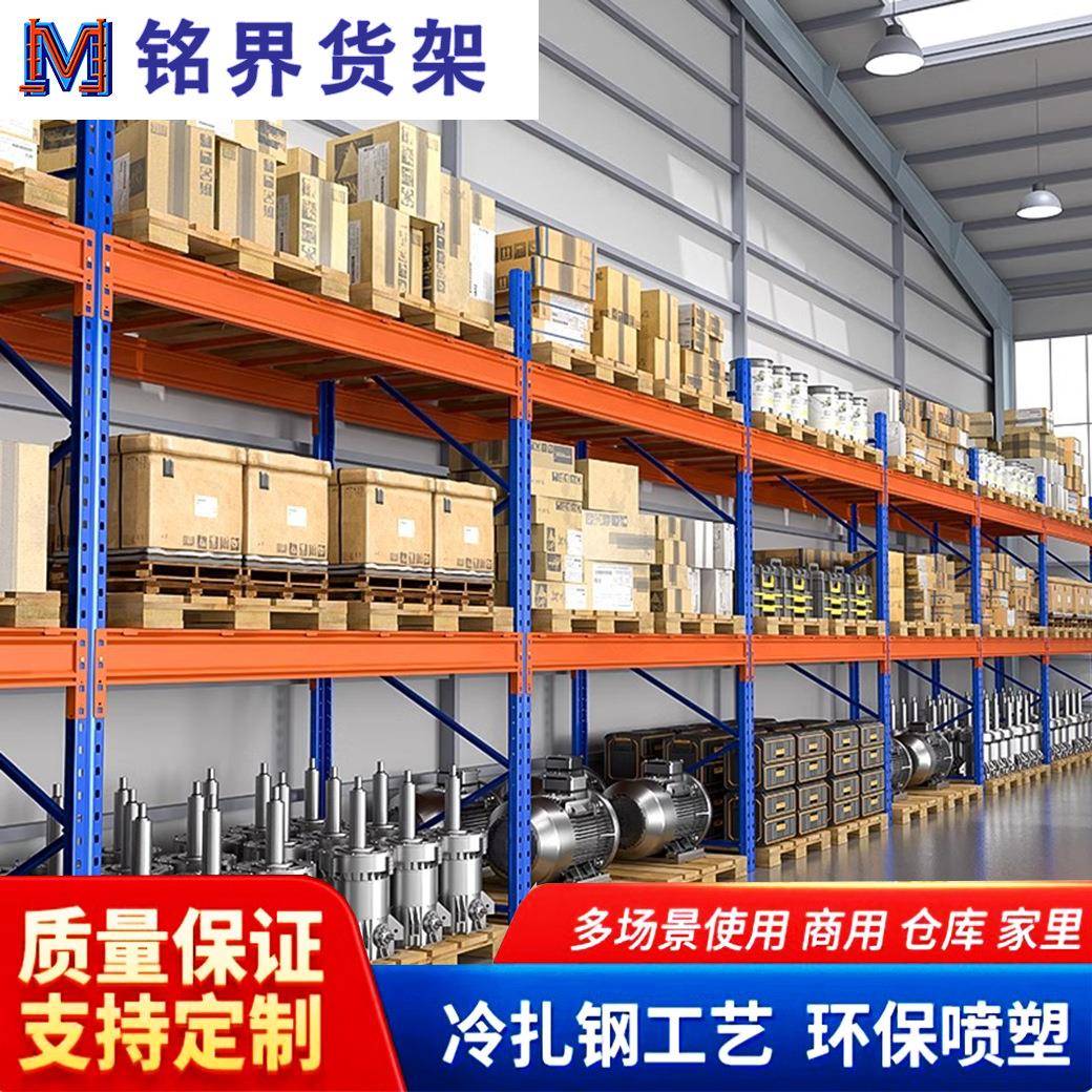 重型货架厂家横梁式钢结构承重架通廊式多层加厚冷库库房仓储货架