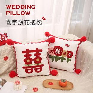 饰婚庆用品 抱婚房布置婚喜枕一对靠背NCQ垫结枕床上字客厅沙发装