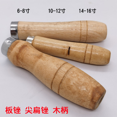 沪工钳工锉板锉6-16寸木柄