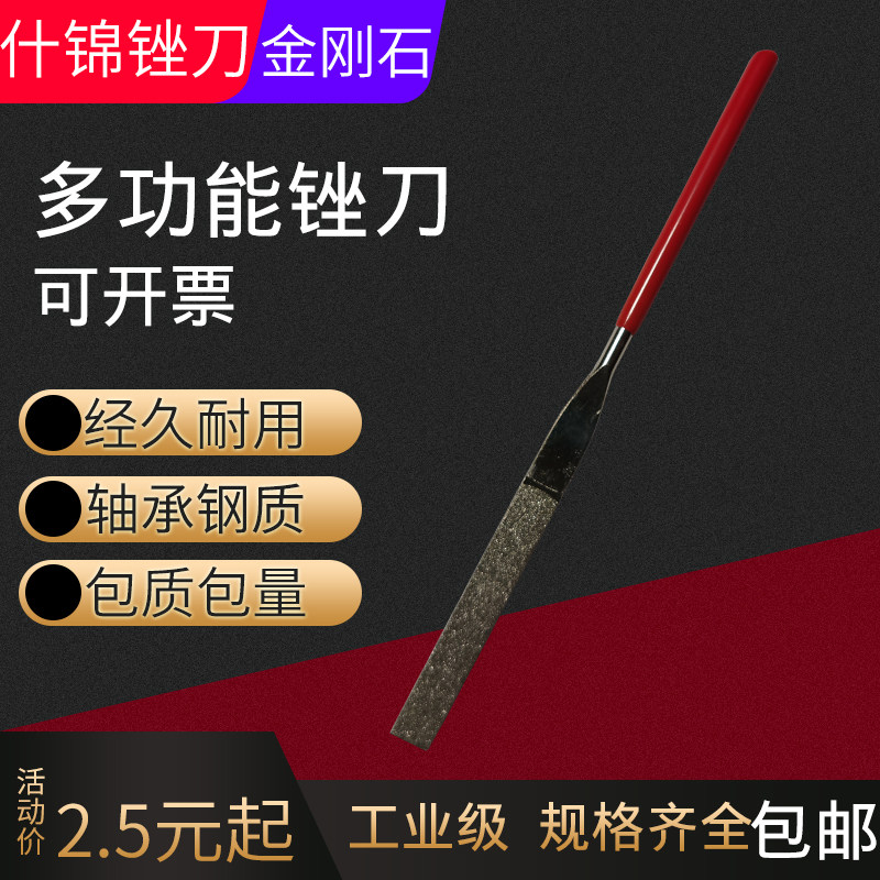 什锦锉金刚石细齿手工打磨工具