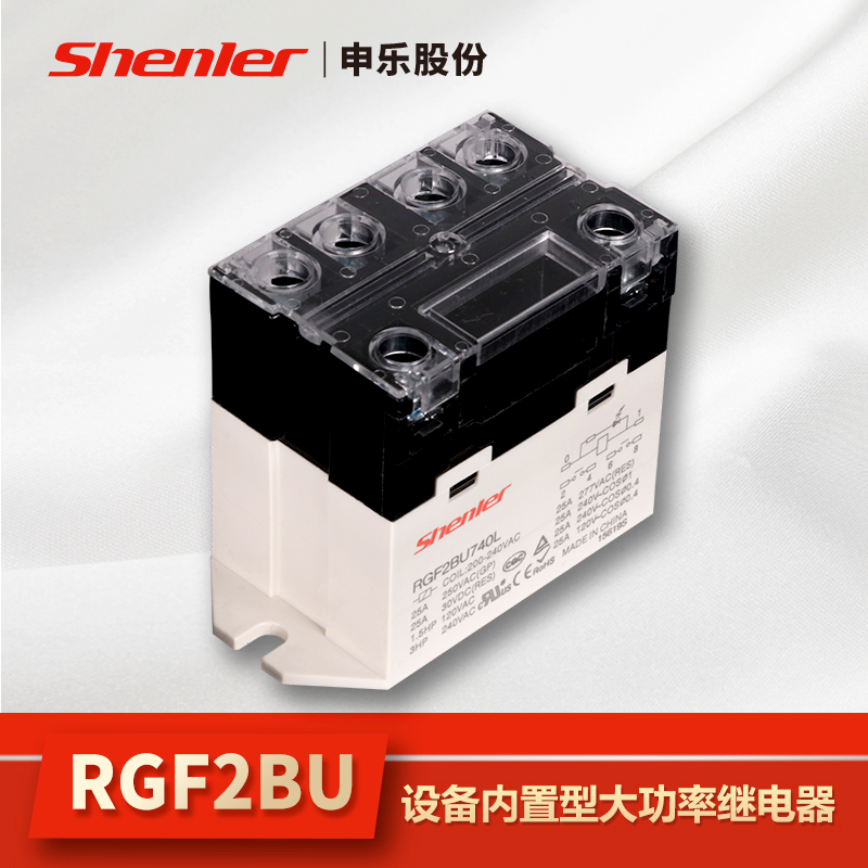 申乐 RGF 2常开BU 25A设备内置型大功率继电器可替换G7L-2A-BUB