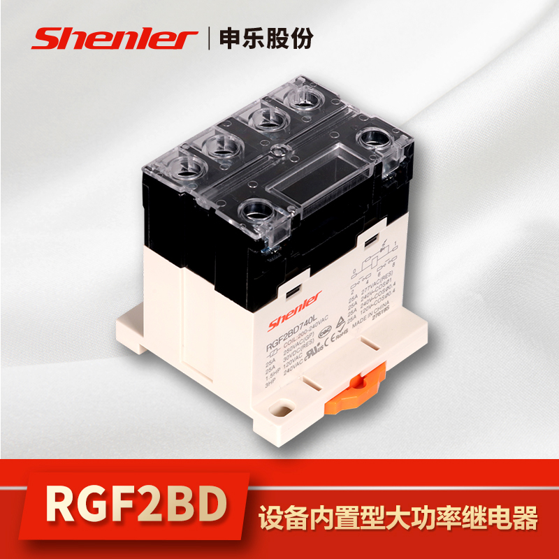 申乐RGF2常开BD25A40A设备内置型大功率继电器24v230v交流直流 五金/工具 电磁继电器 原图主图