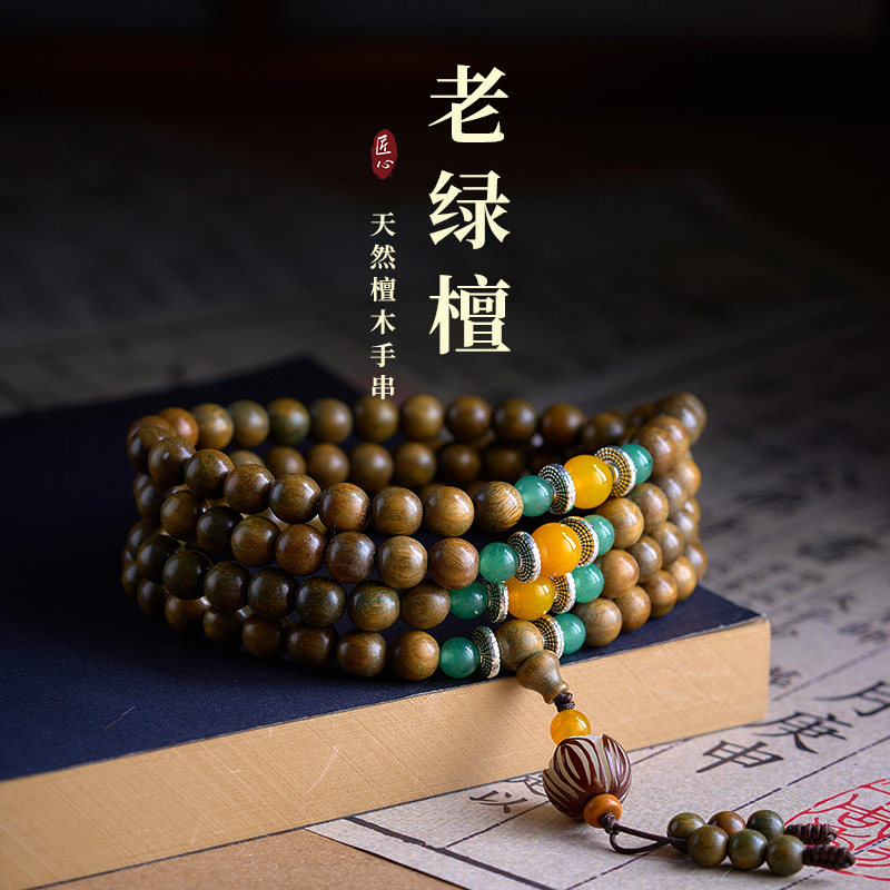 绿檀木108佛珠木质手串饰品佛系手串手链自然清香新老料檀香文玩