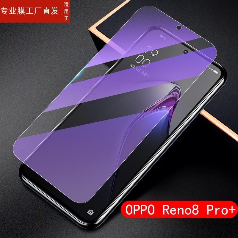 适用opporeno8pro钢化膜oppo8reno8por5g手机opporenopro十opooreno8opppreno8ooporeno8ren8reon8pr0ppo8ppo