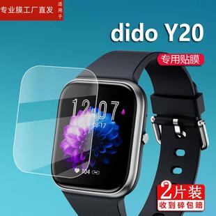 Y20手表膜didoY20spro高精度无创血糖Y9PRO手表贴膜Y20S智能运动手环屏幕非钢化膜1.85寸通话手机镜 适用dido